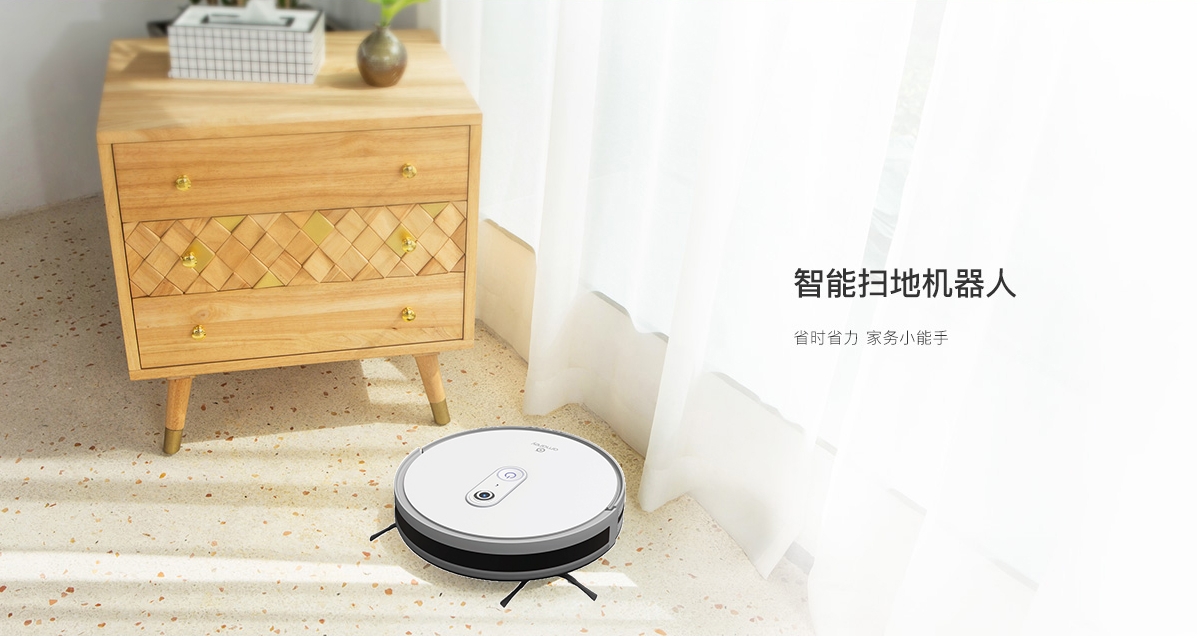 科技感智能扫地机器人